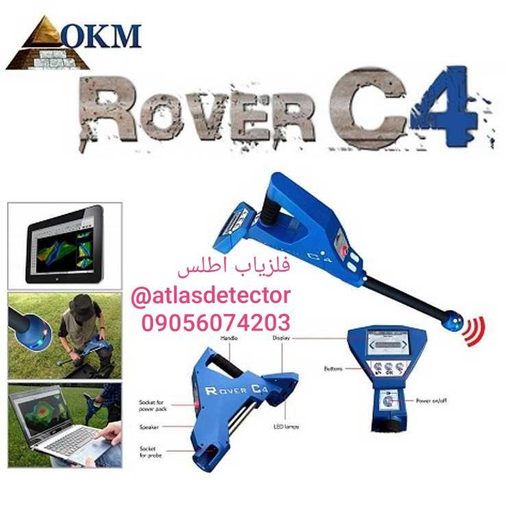 آموزش اسکنر Rover c4 Rover c2